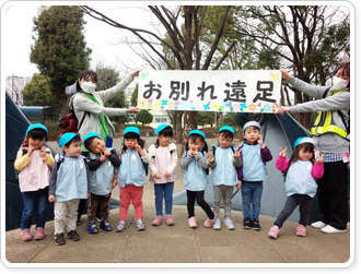 3月 お別れ遠足